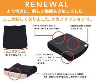タカノ体圧分散快適な座り心地大人用車いす用クッションタイプ1TC-R081
