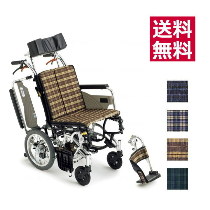 楽天市場 非課税 ミキ コンパクト スリムタイプ車椅子 Skit スキット Skt 7 ティルト 送料無料 メーカー直送 代金引換決済不可 介護用品専門店 いーねっとわかば