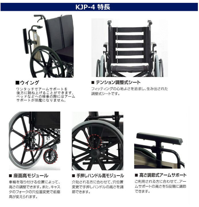 楽天市場】【非課税】ビッグサイズ車椅子 KJP-4 専用クッション付 耐 