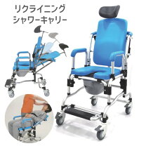 楽天市場】リクライニング シャワーキャリー 5153−20の通販