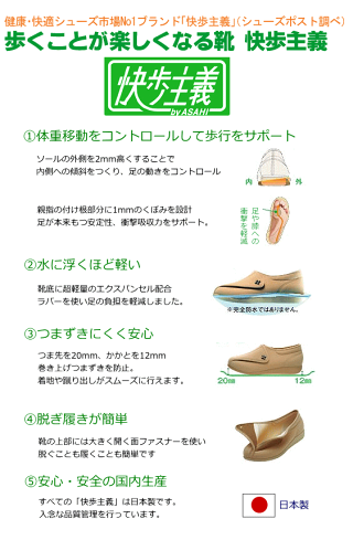 水に浮くほど軽くてつまづきにくいシューズアサヒコーポレーション快歩主義L011(両足販売)色:ブラックストレッチ