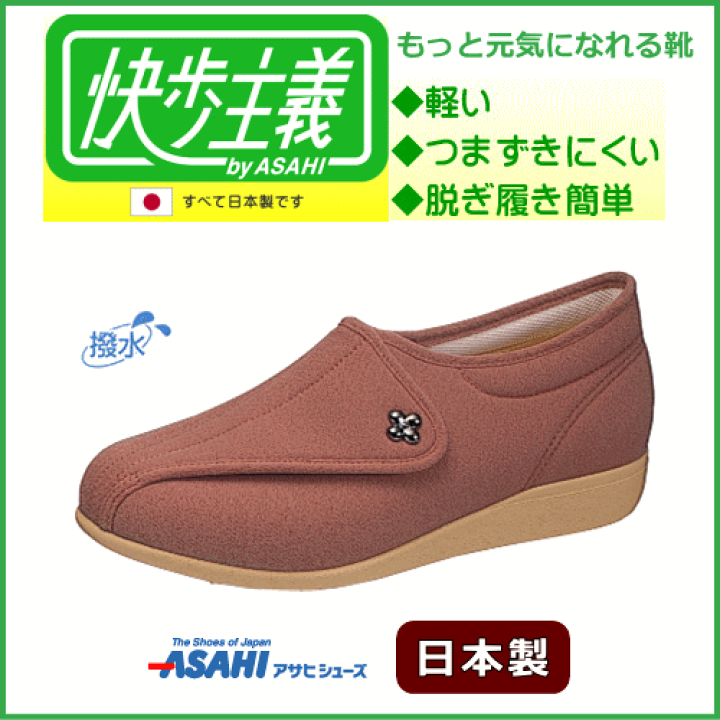 れれ 快歩主義 L052 レンガコンビ | すべての商品 | アサヒシューズ