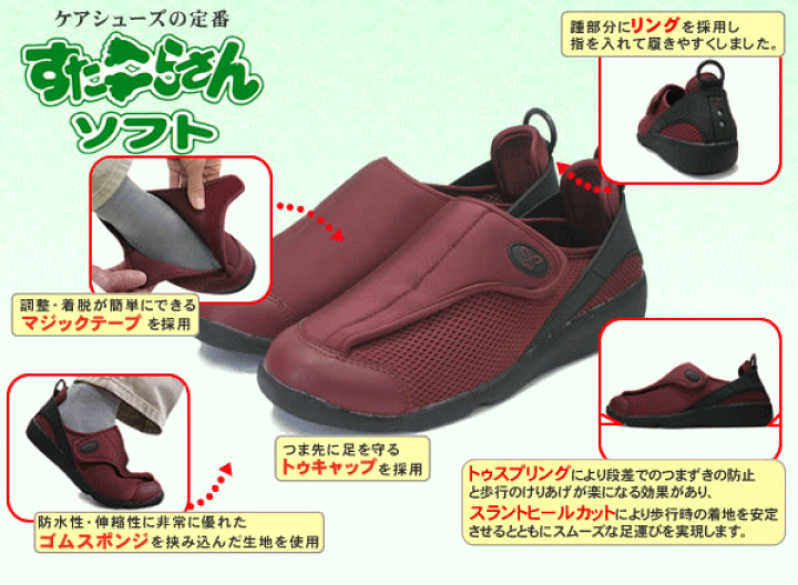 楽天市場】【22-27cm】シニア向け ケアシューズ [すたこらさん