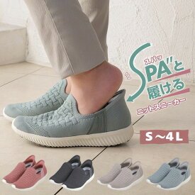 ＼クーポン配布中／【男女兼用・S-4L】＼新発売／ IN-SPA” NO.WG70 インスパ ストレッチニットスニーカー 全4色 3E〜5E（マリアンヌ）外出用 超軽量 外反母趾 むくみ 幅広 ストレッチ スリッポン 伸びる【送料無料】屋外用 スニーカー 運動靴 シューズ お洒落