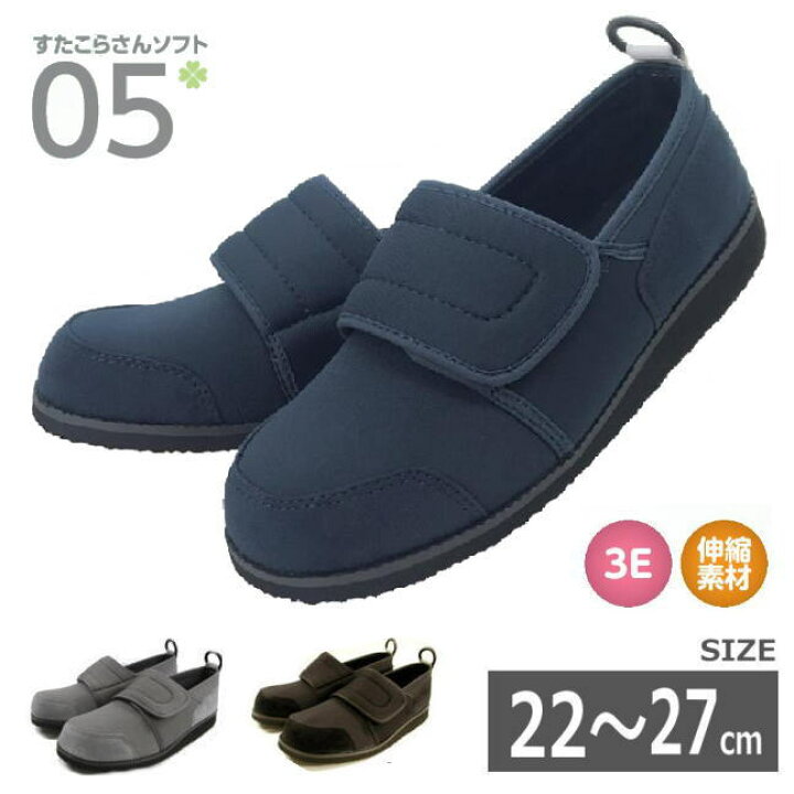 すたこらさんソフト　晴66　ブラック　23.0〜23.5cm
