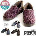 ＼新発売／あゆみ オール スポッと 男女兼用 3E 室内用 S-3L 全4色 両足販売（徳武産業）2249　お洒落 柔らかい 介護シューズ 部屋 むくみ 介護シューズ 軽量 すべり止め ルームシューズ かかと付き スリッパ 室内履き 施設 デイサービス