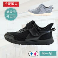 ＼新発売／【片足販売 M-5L】あゆみ ライフステップ 3E 施設用 室内室外兼用 M-5L 男女兼用 ブラック/グ…