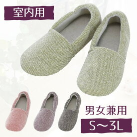 【レビュー高評価】あゆみ エスパド マカロン S-3L 男女兼用 3E 室内用 全4色（徳武産業）2064 超軽量 すべり止め 手洗い可 ルームシューズかかと付き 入院用スリッパ 施設・院内用 高齢者 シニア 介護用品 介護シューズ 履きやすい靴