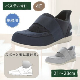 【男女兼用・21-28cm】＼新発売／ パステル411 グレイ/ネイビー 4E（ムーンスター）施設用 室内用 屋内用 軽量 むくみ 幅広 スリッポン ゴム インソール【送料無料】介護 ケアシューズ スニーカー 運動靴 シューズ お洒落 高齢者 老人 シニア