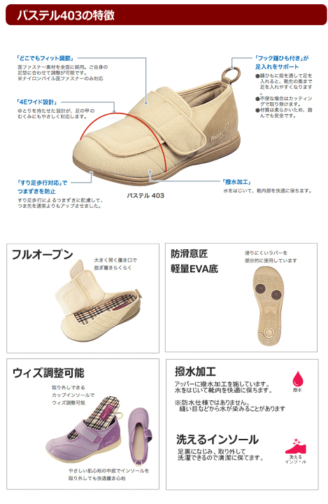 楽天市場 21 28cm 男女兼用 シニア向けシューズ パステル403 ムーンスター 4e 両足販売 室外用 むくみ 腫れ リウマチ 外反母趾 介護シューズ ケアシューズ 靴 くつ 軽量 おしゃれ メンズ レディース 紳士 婦人 屋外用 シニア 高齢者 スニーカー 運動靴 送料無料 楽天市場 21 28cm 男女兼用 シニア向けシューズ パステル403 ムーンスター 4e 両足販売 室外用 むくみ 腫れ リウマチ 外反母趾 介護シューズ ケアシューズ 靴 くつ 軽量 おしゃれ メンズ レディース 紳士 婦人 屋外用 シニア 高齢者 スニーカー 運動靴 送料無料
