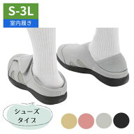 【室内履き・S-3L】あし笑顔 かかとが踏めるシューズ 全4色（KT-1）男女兼用 両足販売 3E/4E（神戸生絲）…