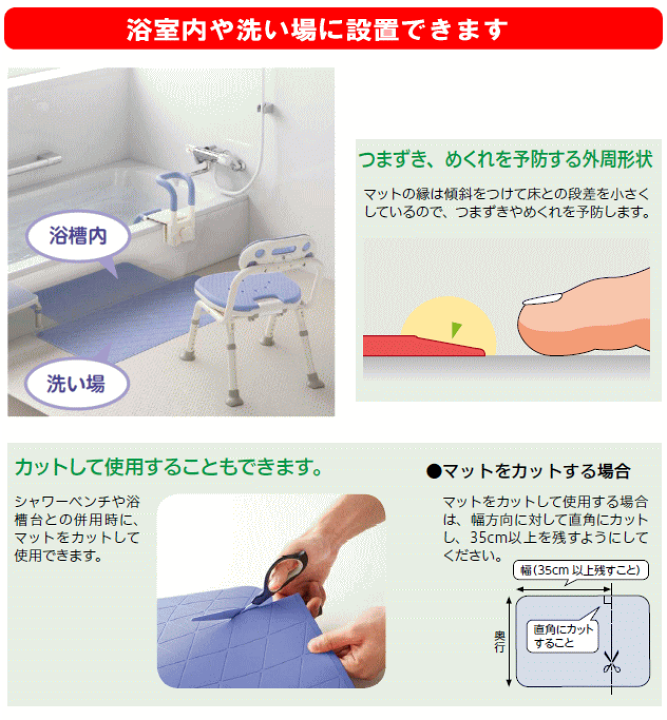 楽天市場】【風呂用滑り止めマット】 安寿 浴室 おく楽 すべり止めマット 小 38×55cm アロン化成 全3色 3サイズ 介護用 入浴用品 高齢者 シニア 老人 施設 入浴 介護 バスマット 滑り止め お風呂 浴室 浴槽 人気 定番 転倒予防 身体 安定【送料無料】 : 介護用品専門店 い ... 楽天市場】【風呂用滑り止めマット】 安寿 浴室 おく楽 すべり止めマット 小 38×55cm アロン化成 全3色 3サイズ 介護用 入浴用品 高齢者 シニア 老人 施設 入浴 介護 バスマット 滑り止め お風呂 浴室 浴槽 人気 定番 転倒予防 身体 安定【送料無料】 : 介護用品専門店 い ...