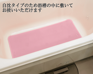 【シンエイテクノ】すべり止め健康お風呂マットダイヤタッチLサイズ(38×70cm)【入浴】【風呂マット】【すべり止め】【バスマット】【浴槽】【自沈】