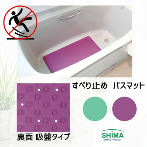 ���ׂ�~�� �o�X�}�b�g �y�� 40×70cm �p�[�v��/���C�g�O���[�� �V�R�S���� �z�Ճ^�C�v �����p �i�����쏊�j7542 ������h�~ ���C ����~�� ������ ���D �o�X�^�u ���� �]�|�h�~ ��� �ݑ� ����