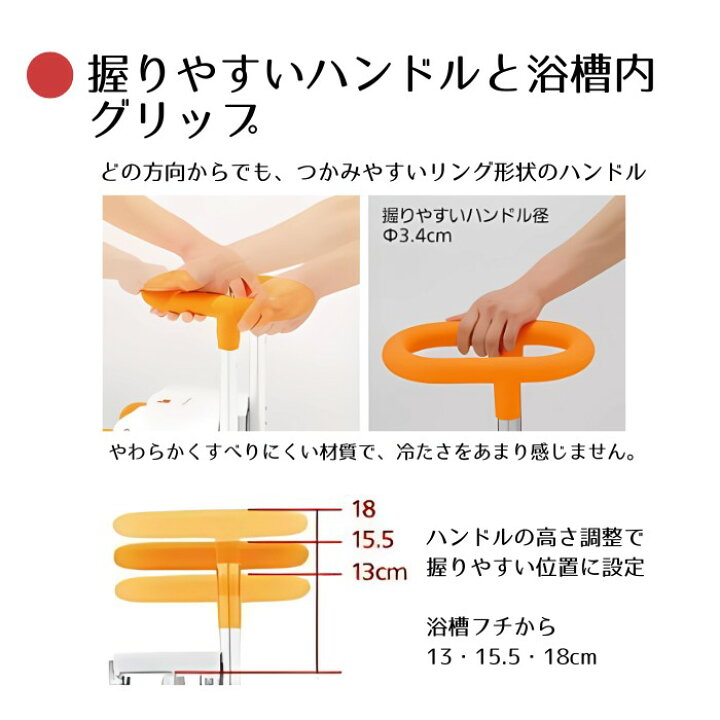 楽天市場】入浴グリップ ユクリア コンパクト130 浴槽壁厚4.5〜13cm用 