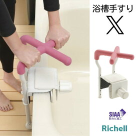 楽天市場】 入浴用品 > 浴槽手すり : 介護用品専門店 いーねっとわかば