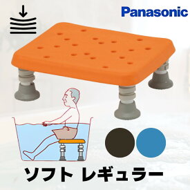 パナソニック 浴槽台 ユクリア ソフト【レギュラーサイズ】 1220/1826 PN-L11620D/A/BR 浴槽内イス 座面クッション やわらか素材 防カビ 吸盤付き 自重で自沈 簡単設置 お手入れ簡単 高さ調整 半身浴 介護 在宅【送料無料】