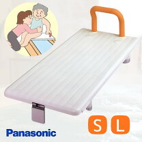 楽天市場】介護用品 お風呂（移乗台・バスボード｜入浴介助用品 