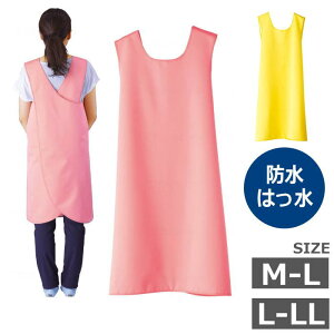 パッとつけられる 入浴介護エプロン M-L/L-LL バナナ/ピーチ (フットマーク)403310 防水 はっ水 防カビ 抗菌消臭【送料無料】