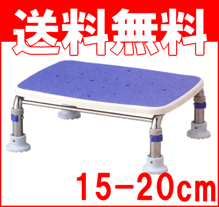 安寿ステンレス浴槽台Rあしぴたすべり止め１５−20 ステンレス製浴槽台R “あしぴた”ソフトタイプ 標準タイプ | 【安
