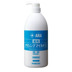 ＼クーポン配布中／【入浴関連消耗品】アラ！薬用ナリシングマイルドEX 1000ml フェニックス 全身洗浄料