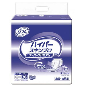 リフレ ハイパースキンプロ 「スーパープレミアム」 20枚入り 1袋 高吸収パッド 業務用 (リブドゥ) 介護用品 大人用おむつ 介護 おむつ 介護パンツ 介護おむつ 紙おむつ 大人用 失禁用品
