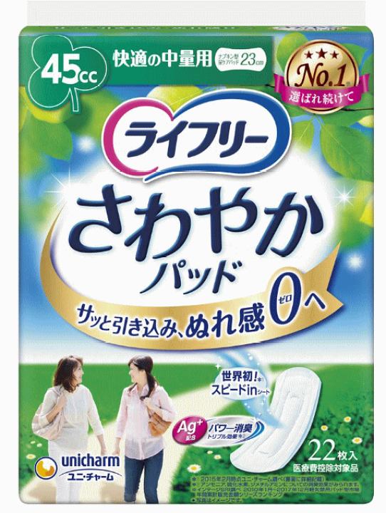 楽天市場】＼クーポン配布中／女性用ナプキン型 尿ケアパッド ユニ