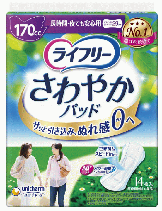 楽天市場】女性用ナプキン型 尿ケアパッド ライフリー さわやか