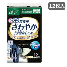 [一気に出る時用][男性専用ケアパッド] ユニ・チャーム ライフリー さわやかパッド男性用（12枚入り） うす型パッド 尿とりパッド 大人用おむつ 介護 失禁 老人 高齢者