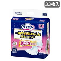 楽天市場】ライフリー 尿とりパッド スーパー 女性用 33枚の通販