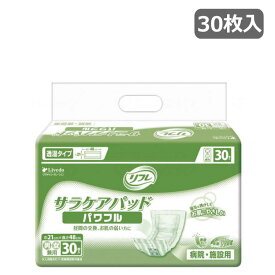 リブドゥ リフレ サラケアパッド パワフル 業務用 30枚入り 介護用品 大人用おむつ 介護 おむつ オムツ 介護パンツ 介護おむつ 紙おむつ 大人用 失禁用品 尿取りパッド 尿とりパット 高齢者 シニア お年寄り 老人 病院施設用 排尿2回分【父の日】