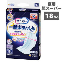 楽天市場】10回分 尿とりパッド（医薬品・コンタクト・介護）の通販