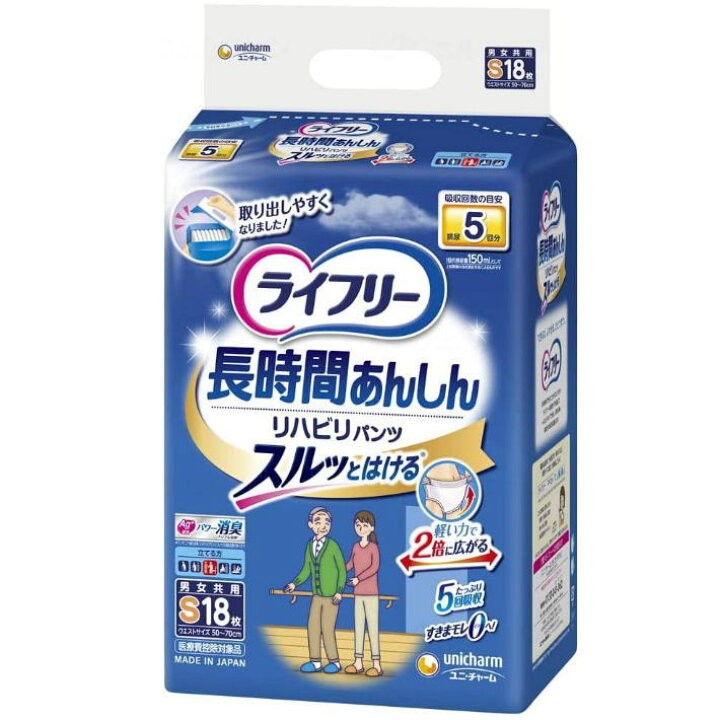 楽天市場】【ケース販売】ライフリー 長時間安心 リハビリパンツ （S18 