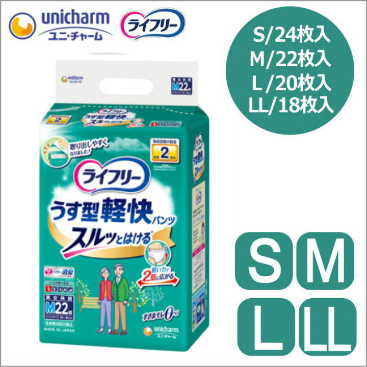 楽天市場】【ケース販売】薄型パンツタイプ ライフリー うす型軽快 