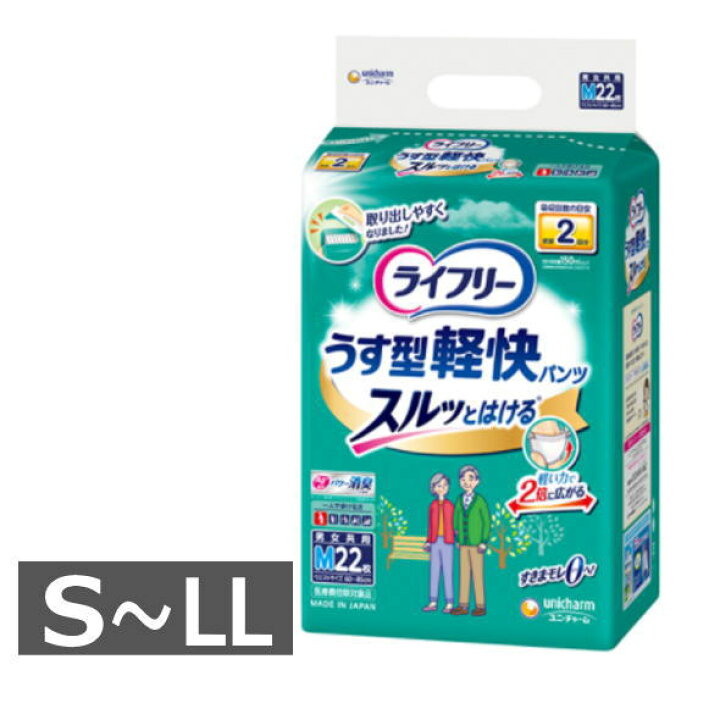 楽天市場】【薄型パンツタイプ】 ライフリー うす型軽快パンツ S〜LLサイズ S24枚・M22枚・L20枚・LL18枚(ユニチャーム)吸収量300cc 排尿2回分 一人で歩ける方向け スルッとはける : 介護用品専門店 いーねっとわかば 楽天市場】【薄型パンツタイプ】 ライフリー うす型軽快パンツ S〜LLサイズ S24枚・M22枚・L20枚・LL18枚(ユニチャーム)吸収量300cc 排尿2回分 一人で歩ける方向け スルッとはける : 介護用品専門店 いーねっとわかば