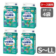 【ケース販売】薄型パンツタイプ ライフリー うす型軽快パンツ S〜LLサイズ S24枚・M22枚・L20枚・LL18枚…