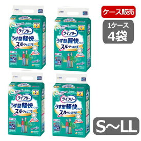 【ケース販売】薄型パンツタイプ ライフリー うす型軽快パンツ S～LLサイズ S24枚・M22枚・L20枚・LL18枚×4袋入 男女兼用（ユニ・チャーム）55842【送料無料】おしっこ2回分 吸収量300cc 排尿2回分 一人で歩ける方向け