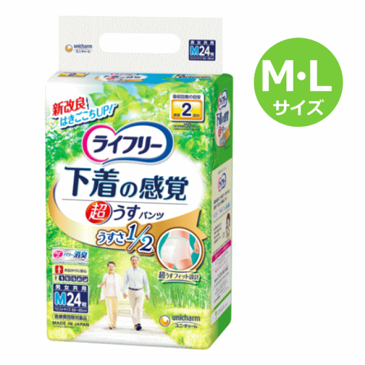 大人用おむつ・尿もれ専用品はライフリー- ライフリー - ユニ・チャーム