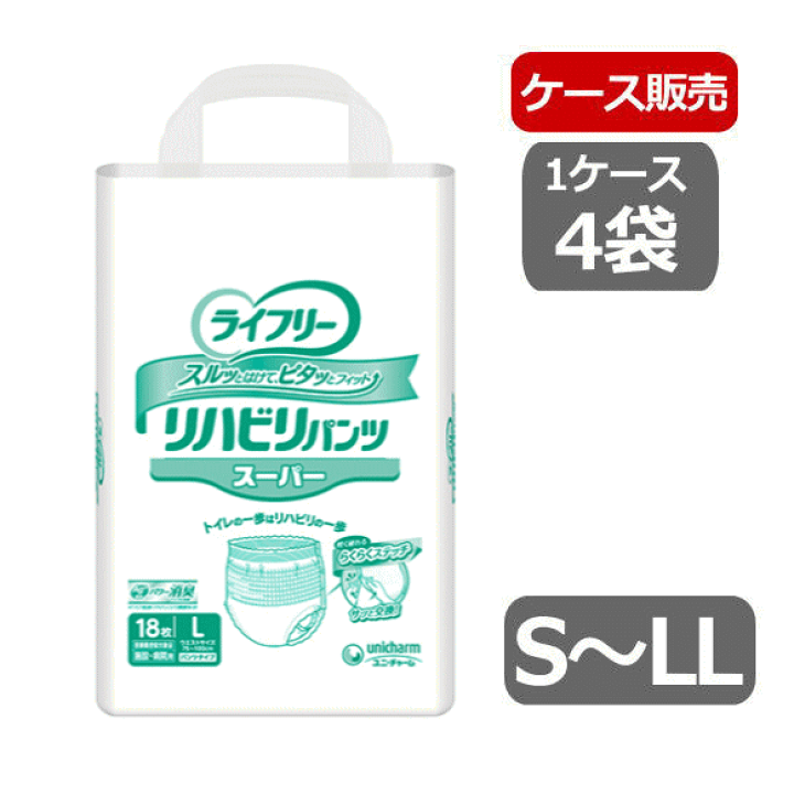ライフリー リハビリパンツ 【スーパー(約5回分)】 M 20枚入×4袋 Amazon | ユニ・チャーム ライフリー リハビリパンツ スーパー M