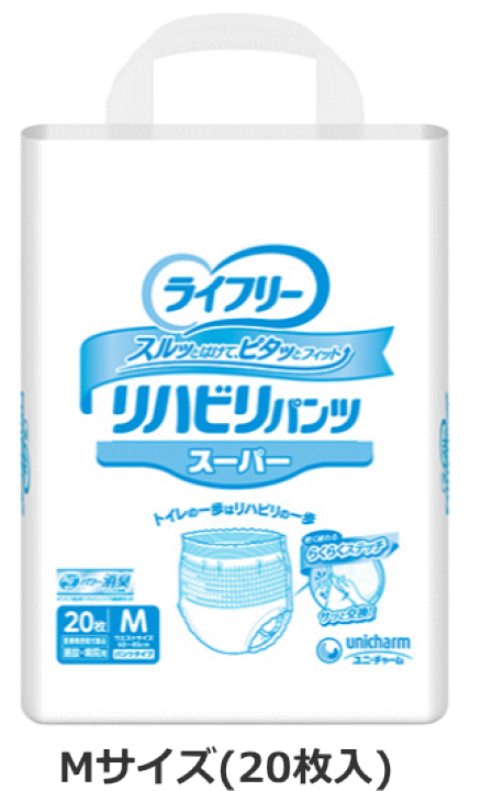 楽天市場】【長時間用・パンツタイプ】 ライフリー リハビリ