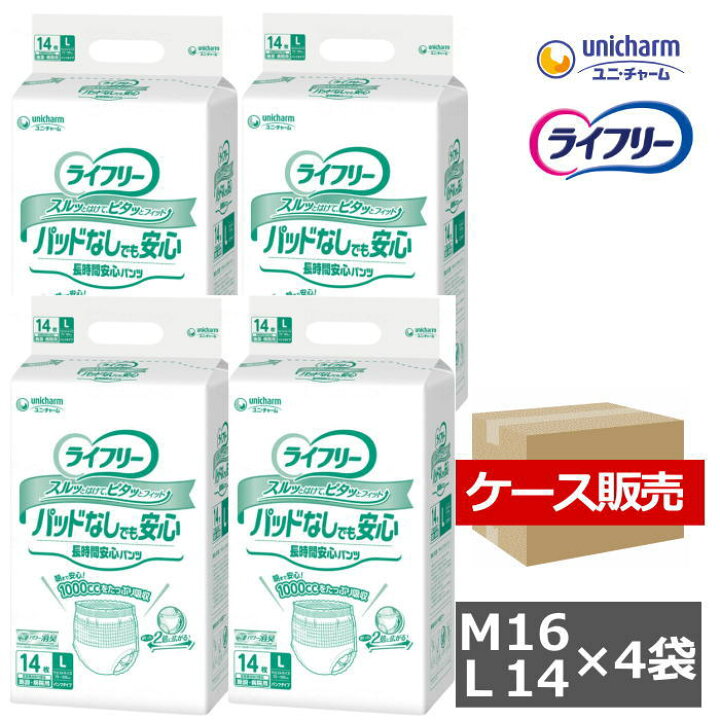 楽天市場】【ケース販売】パンツタイプ ライフリー 尿とりパッドなし 