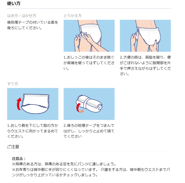 楽天市場】【ケース販売】薄型パンツタイプ ライフリー うす型