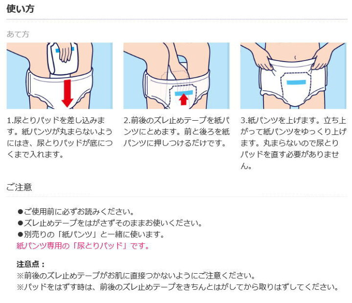 楽天市場】【紙パンツ専用尿取りパッド・夜用スーパー】 ライフリー 