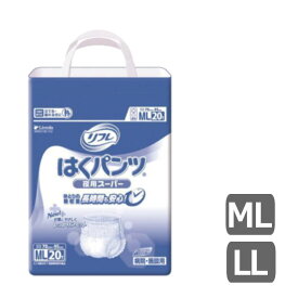 リフレ はくパンツ 夜用スーパー ML20枚入り/LL18枚入り 男女兼用 （リブドゥ）17601