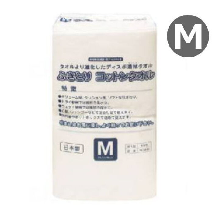 使い捨て清拭タオル「ふきとりコットンタオル」Mサイズ(18×30cm)100枚入り ミニパック 施設 病院 業務用 FK-5030 介護用品専門店 いーねっとわかば 圧縮ガーゼ 500個入 ( コットン ) 使い捨てガーゼ コットン エステ サロン 美容液 浸透 水に浸けて戻すタイプの圧縮ガーゼ