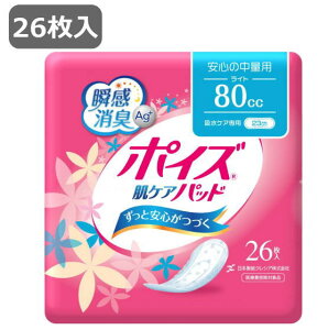 [y֗ppbh] |CYPApbh Cg 26 80cc {NVA AR ֑΍ y R炵   wl ~ZX Apbh zPApi z Vl  VjA