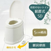 楽天市場】汲み取り 式 トイレ 洋式の通販
