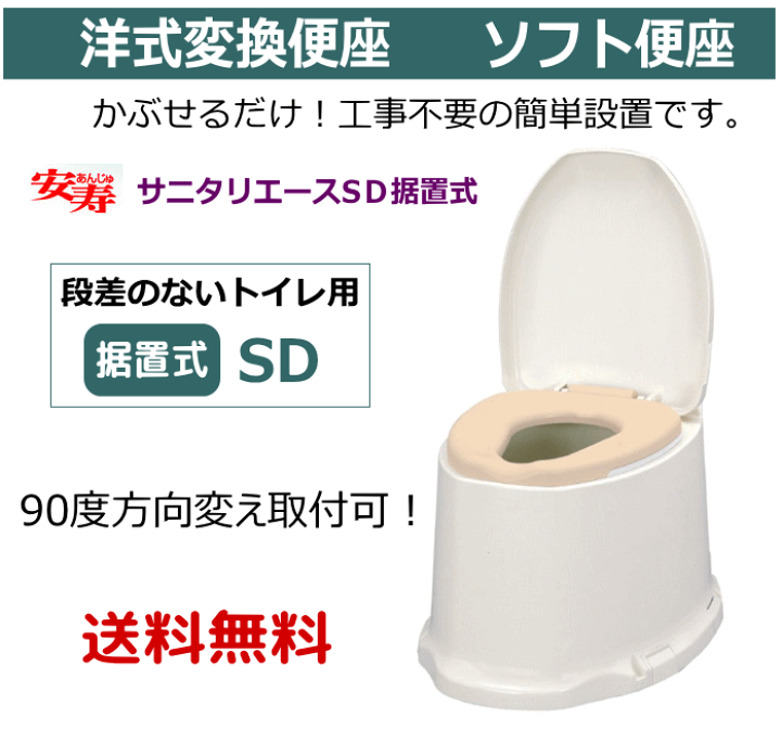 トイレ用品 norinyan 楽天市場】やわらか便座 和式を洋式に【段差のないトイレ用】 安