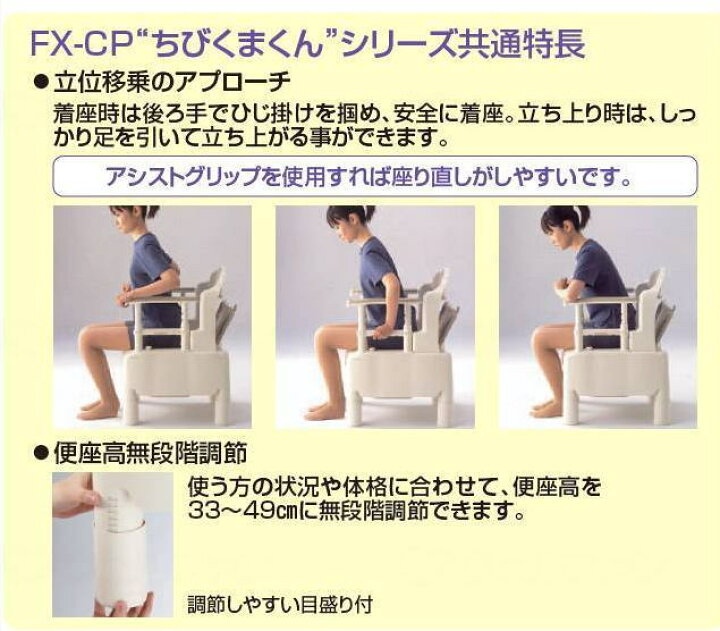 楽天市場】ちびくまくん FX-CP【ソフト便座・快適脱臭】ノーマルタイプ 