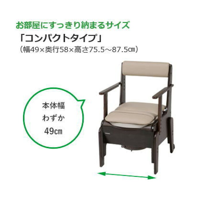 楽天市場】パナソニック 家具調ポータブルトイレ 座楽【コンパクト  